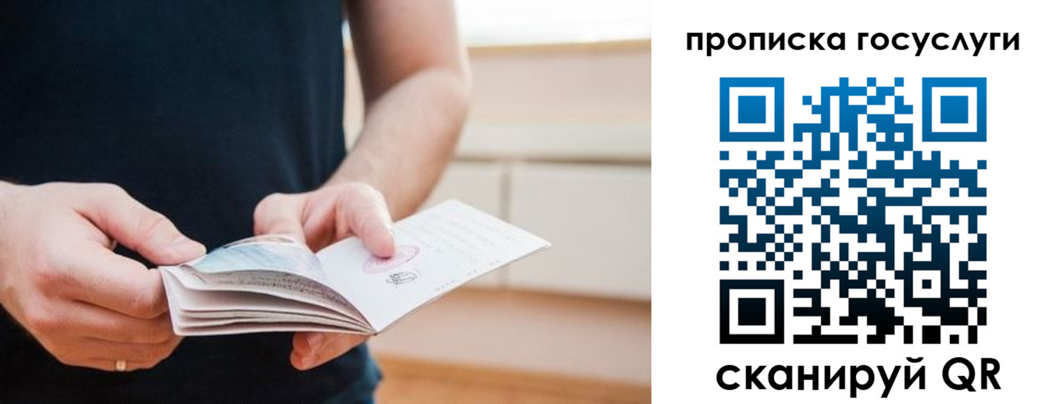 временная регистрация надежно в Нариманове