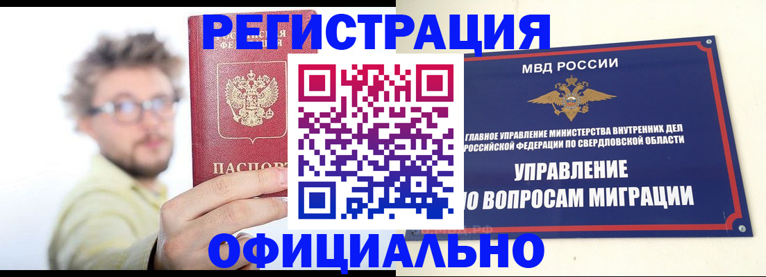 прописка от собственника в Нариманове