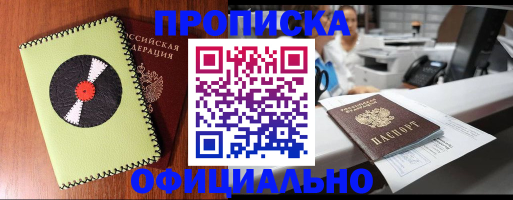 временная регистрация законно в Нариманове