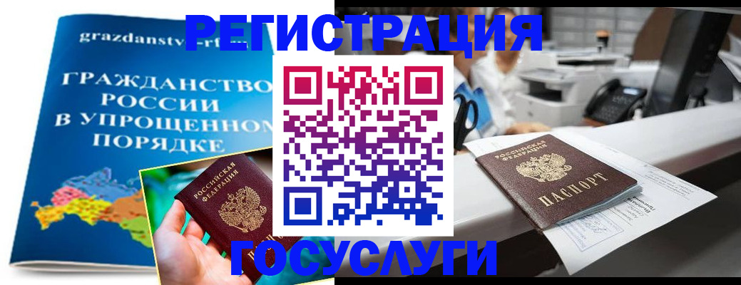 прописка иностранных граждан в Нариманове