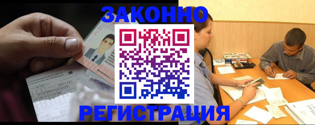 прописка поиск в Нариманове