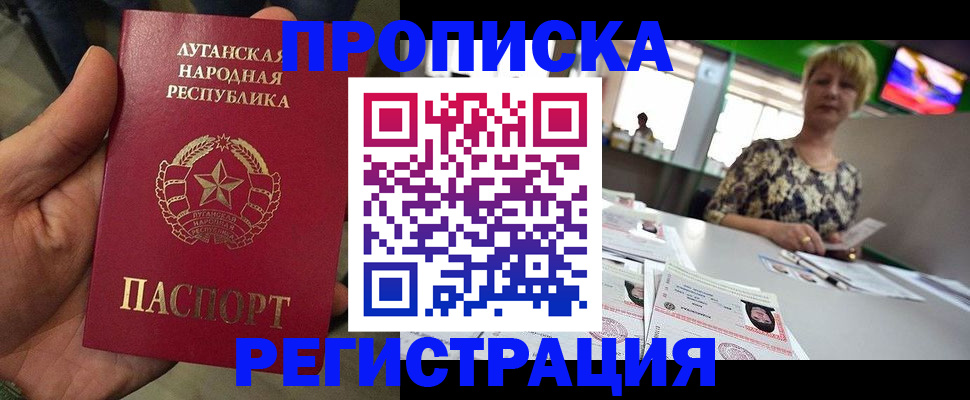 временная регистрация собственник в Нариманове