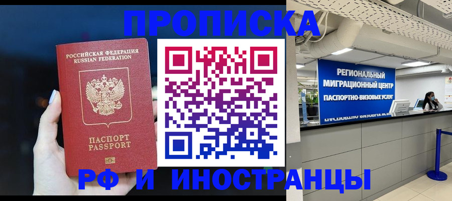 найти адрес прописки в Нариманове