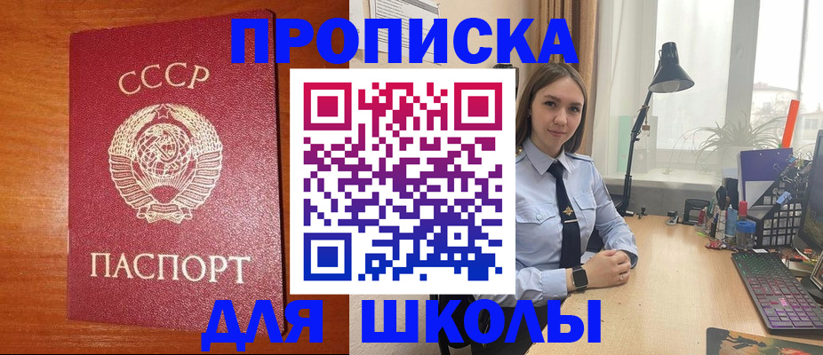 временная регистрация 2025 в Нариманове